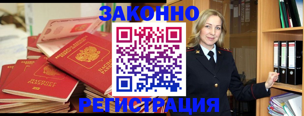 прописка паспорт в Коломне