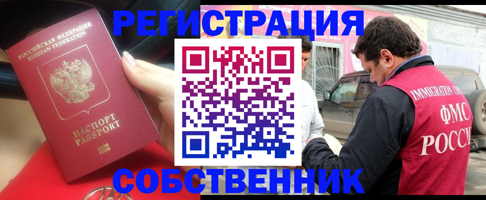 временная регистрация для всех в Коломне