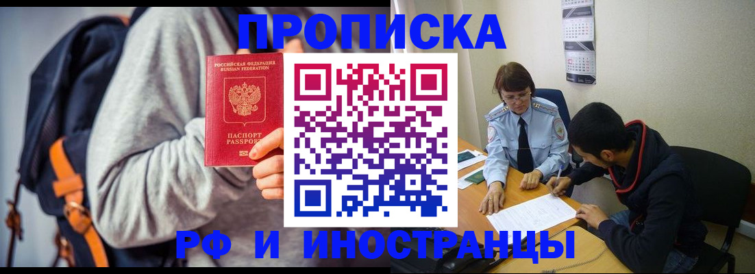 временная регистрация для школы в Коломне