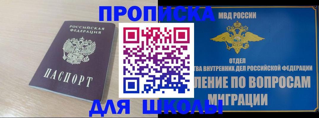 прописка для кредита в Коломне