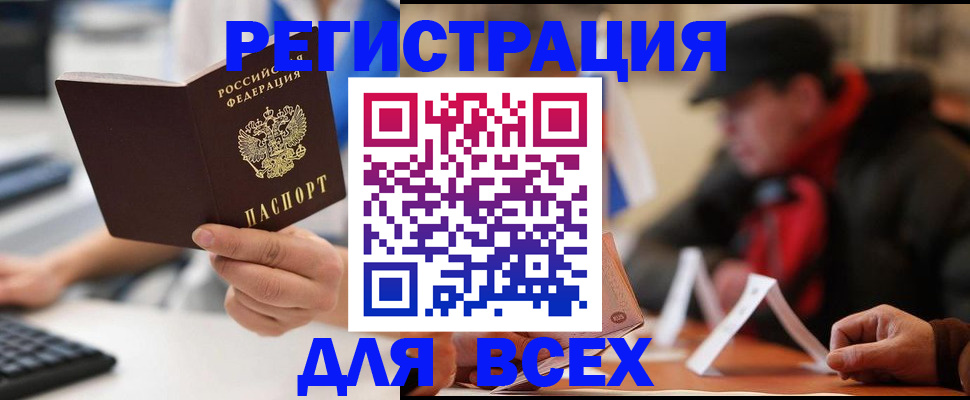 временная регистрация надежно в Коломне