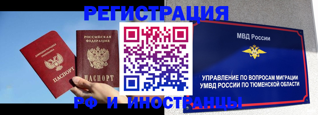 временная регистрация в квартире в Коломне