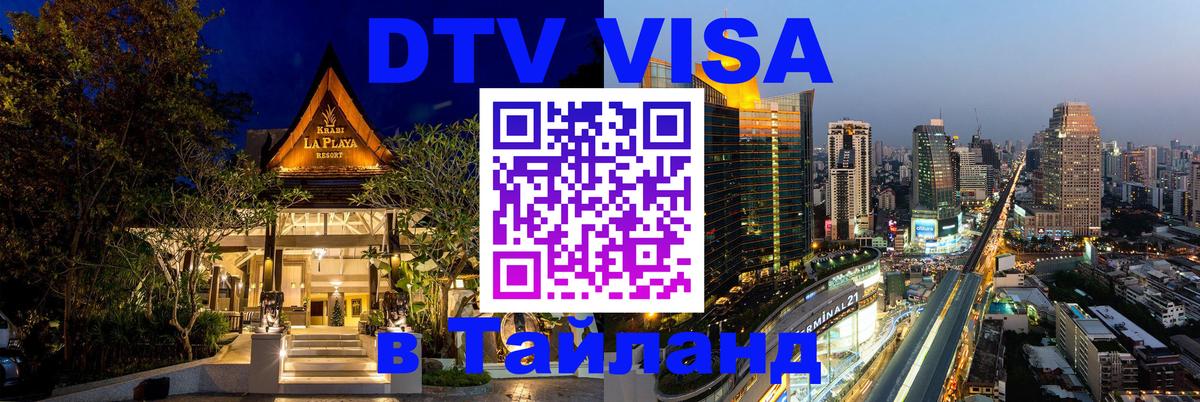 Оформление DTV визы под ключ: стоимость и тарифы, только загранпаспорт - Коломна 